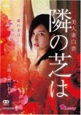 玻璃剧场剧照